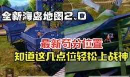 迷蝶岛最新爆料视频大全,揭秘神秘岛屿的奇幻之旅