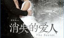 消失爱人手机在线观看,手机线索背后的情感谜案